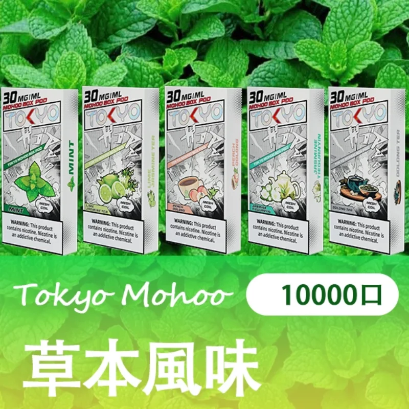 TOKYO東京魔盒-草本風味 (1)
