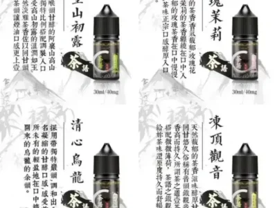 茶語煙油系列 30ml｜40mg 尼古丁鹽  清爽不甜膩